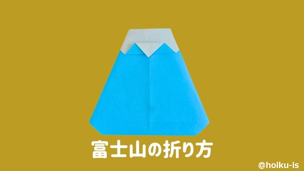 お正月の折り紙の作り方。簡単に1月の飾りを子供でもおしゃれに作れます♪幼稚園や保育園の保育の製作にも最適ですおりがみっこⅡ