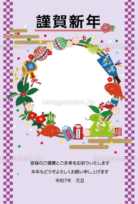2025年の巳年のイラストのフォトフレーム年賀状はがき素材 和風209619981- イメージマート