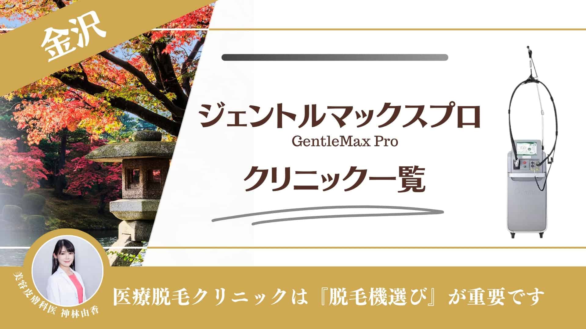 エキスパート紹介の詳細石川県病院薬剤師会
