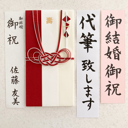 書き方を変えて「御結婚御祝」実際の速度みなさん筆で書かれていますか？御祝結婚祝い熨斗熨斗書き表書きアート筆文字アート筆文字書道書法calligraphy筆半紙大分書道大分書道教室書道アート artshodoinkwriting brush