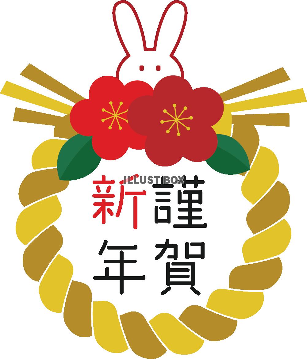 年賀状 筆文字『謹賀新年』無料イラスト 横書きアレンジ 82351素材Good