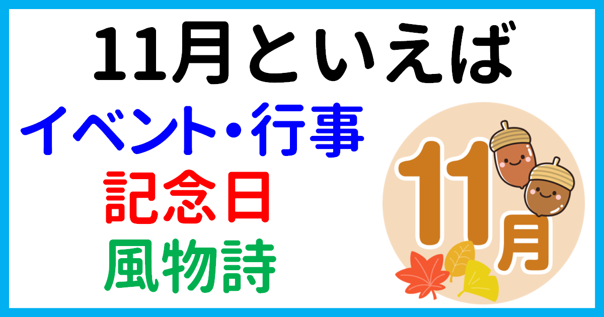 １１月の行事食「勤労感謝の日」東京湾岸リハビリテーション病院