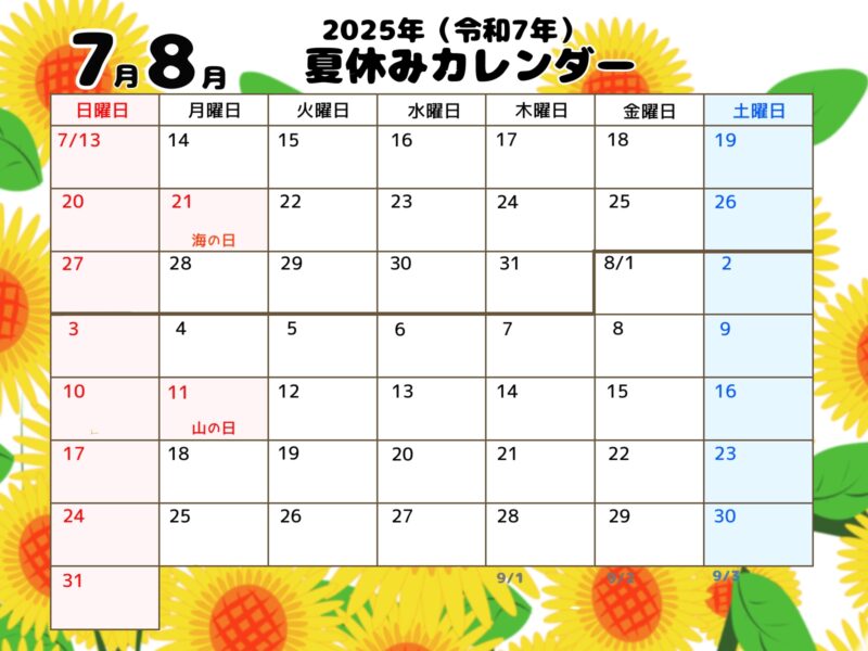 2025年 令和7年 8月 縦型カレンダー：イラスト無料