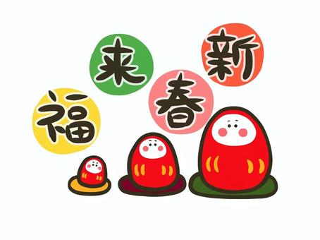 迎春 - 書道・習字の手本