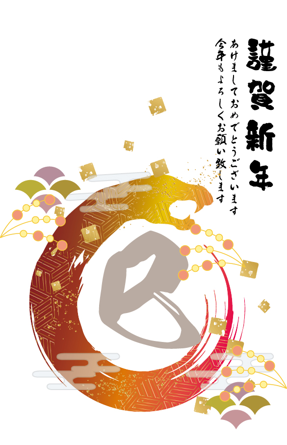 筆ペンで描いた巳年の年賀状テンプレートさきちん絵葉書