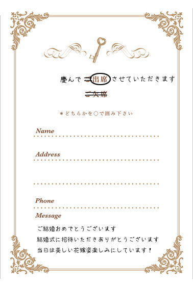 結婚式招待状の返信 書き方・マナー・イラスト例 をご紹介結婚式パーティーのレンタルドレスはリリアージュ