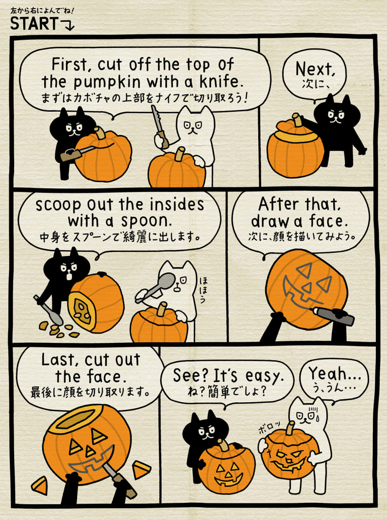 子どもが英語塾でいただいてきた ジャック・オー・ランタンが昨日と今日、玄関に居ます🎃 今日はカボチャを食べたほうがいいの？いや、カボチャを食べるのは冬至でしょ〜 じゃ、べつに食べなくていっか という先程の私と住職の会話。 ジャック・オー・ランタンはよい霊を