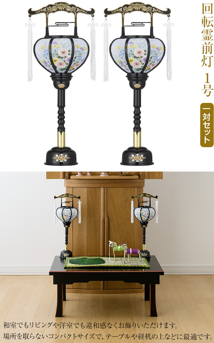 盆ちょうちん 回転提灯 フローラル F22もみじ 紅葉 回転灯 高51 竹製 盆提灯 シャンデリア灯 兼用 回転筒 付 インテリア モダン ミニ 初盆灯ろう お盆飾り 新盆 盆灯籠 灯篭 灯籠 仏具 提灯 回転灯篭 回る お盆供養 回り灯籠仏壇 仏具 神棚のハセガワ仏壇