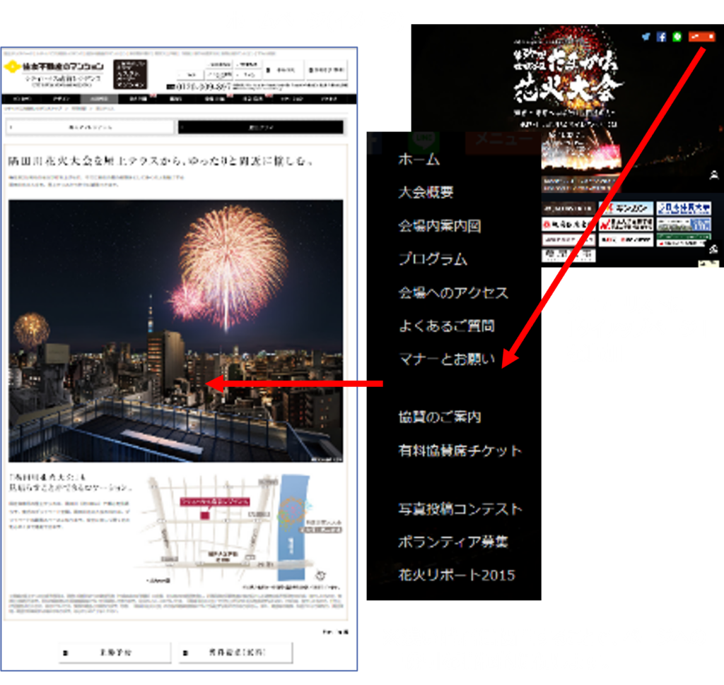 川口花火大会 第2回は2022年11月5日 土 開催予定！ みんなの笑顔が花火 はなひ らく未来を。 - かわぐち・まちネタ 川口市商店街連合会