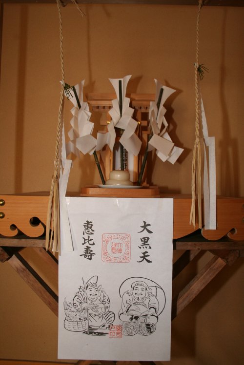 正月のならわし