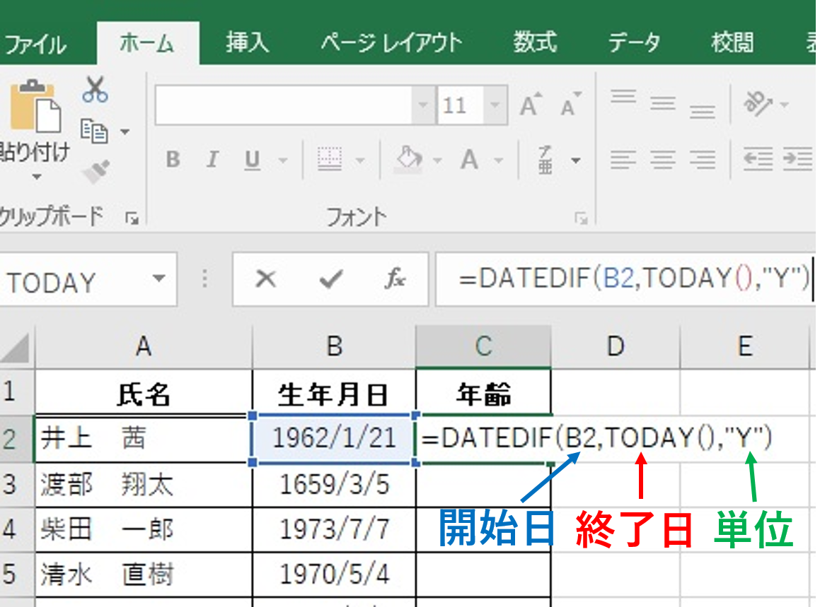 お祝いのメッセージを誕生日モードの大画面で
