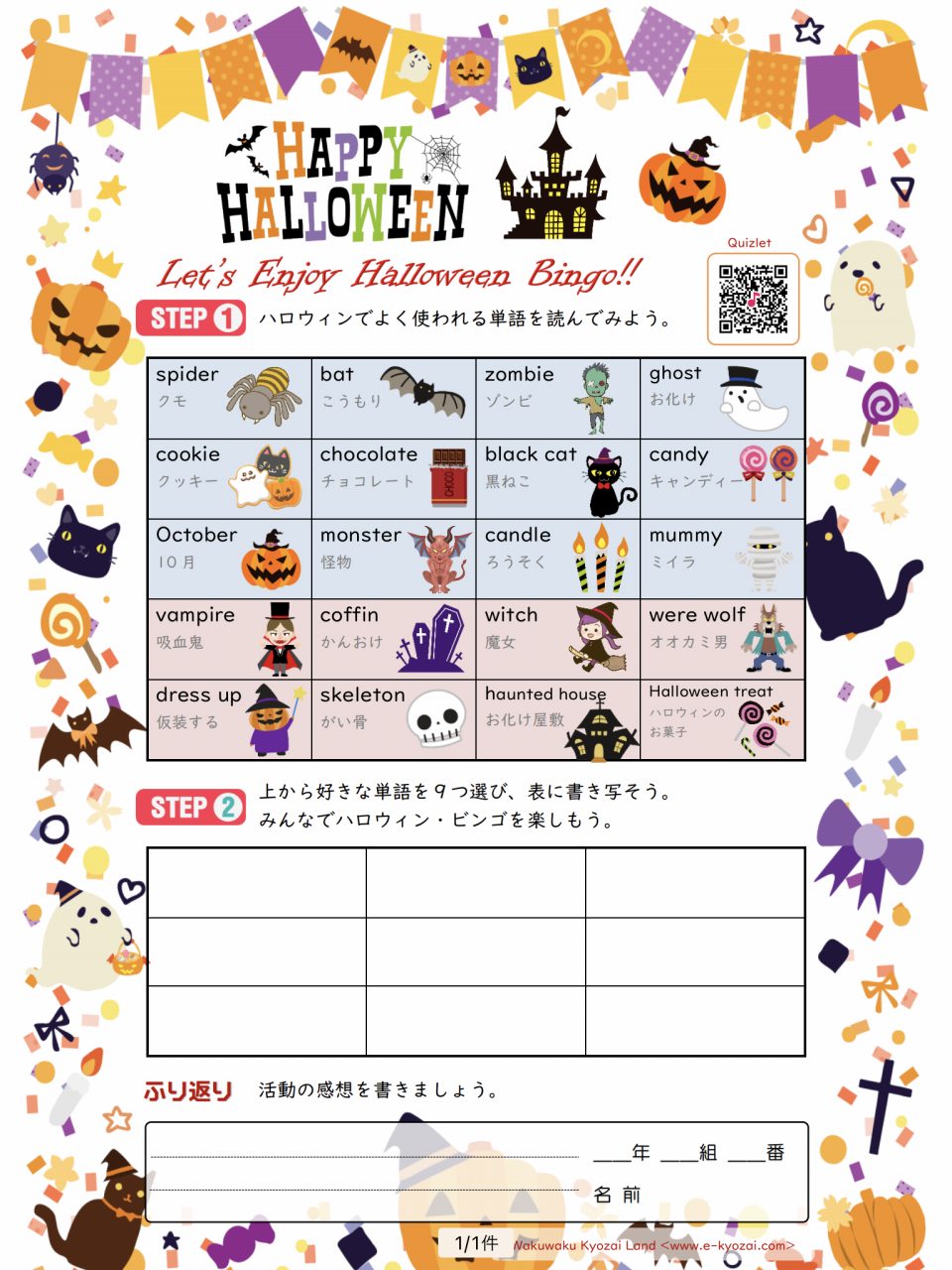 ハロウィンパーティー子供会ゲーム22選！少人数で幼児や中学生向けにも│ママピタ