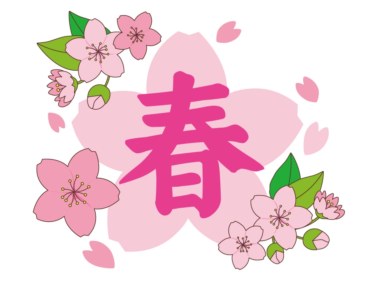 迎春」筆文字ベクターイラストレーション：イラスト無料