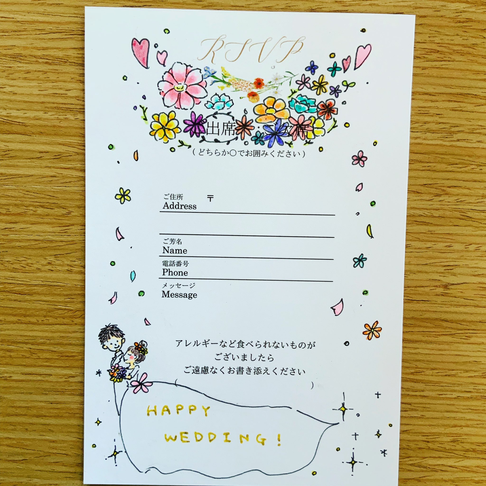 これなら簡単！結婚式招待状 返信ハガキアート イラストの描き方ポイント - おしゃれな結婚式を綴るコラム ファルベ