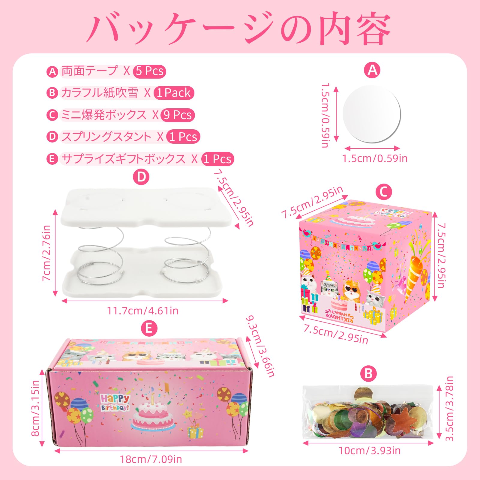 サプライズボックス ～人が入れるびっくり箱～ 販売価格税込3,850円 中から人が飛び出す、夢みたいなびっくり箱！見たことないくらい大きなボックス！ ふたを開けると・サプライズゲストが飛び出す！ 大好きな友達や恋人の登場に主役も驚くこと間違いなし