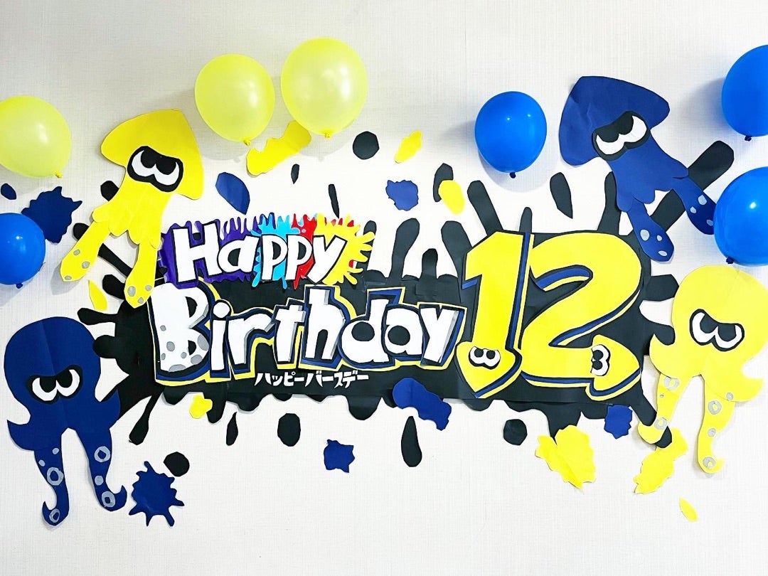 スプラトゥーン2をテーマにした誕生日の飾り付け・演出アイデアHappy Birthday Project ハピバ