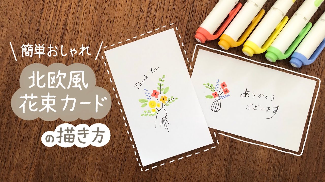 開くと飛び出す！ポップアップカードの作り方！パッと開いてサプライズ！共済・保障のことならこくみん共済 coop <全労済>