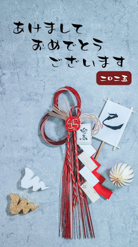 2025年あけおめLINEに！無料の「LINEスタンプ」まとめ - iPhone Mania