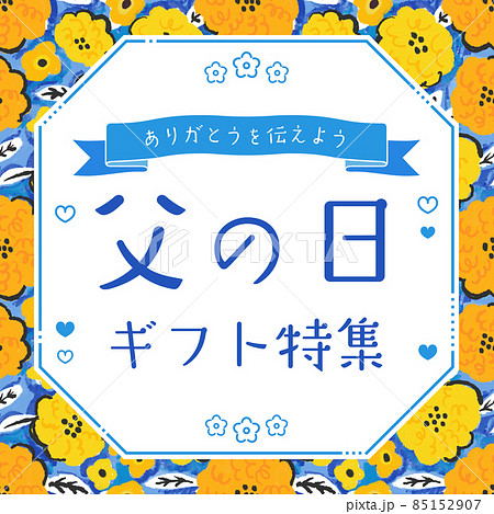 ファッション・アパレル、インテリア・雑貨、かっこいい、父の日、スタイリッシュ・おしゃれ、カジュアル、イラストのバナーFATHER'S DAYBANNER LIBRARY