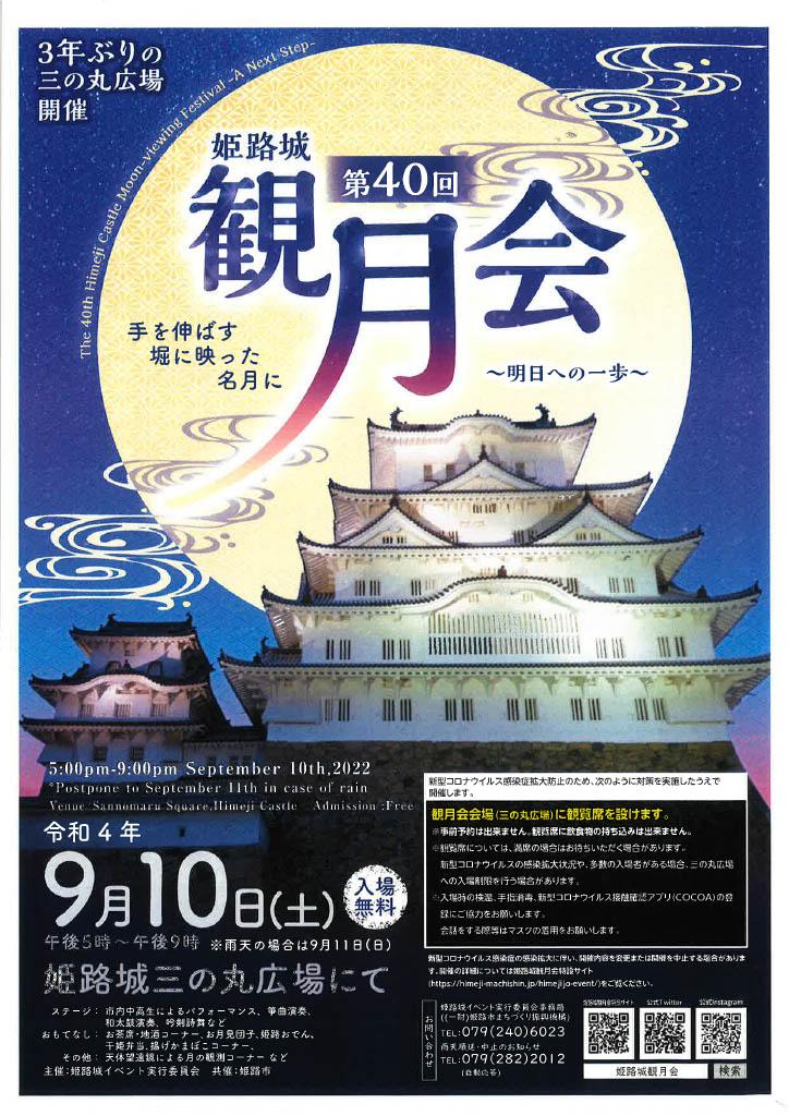 姫路城三の丸広場で冬のライトアップイベントの準備すすんでる 姫路の種写真部姫路の種