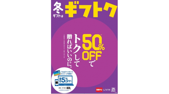 西友高円寺店 - 大規模小売店舗マニアのブログ