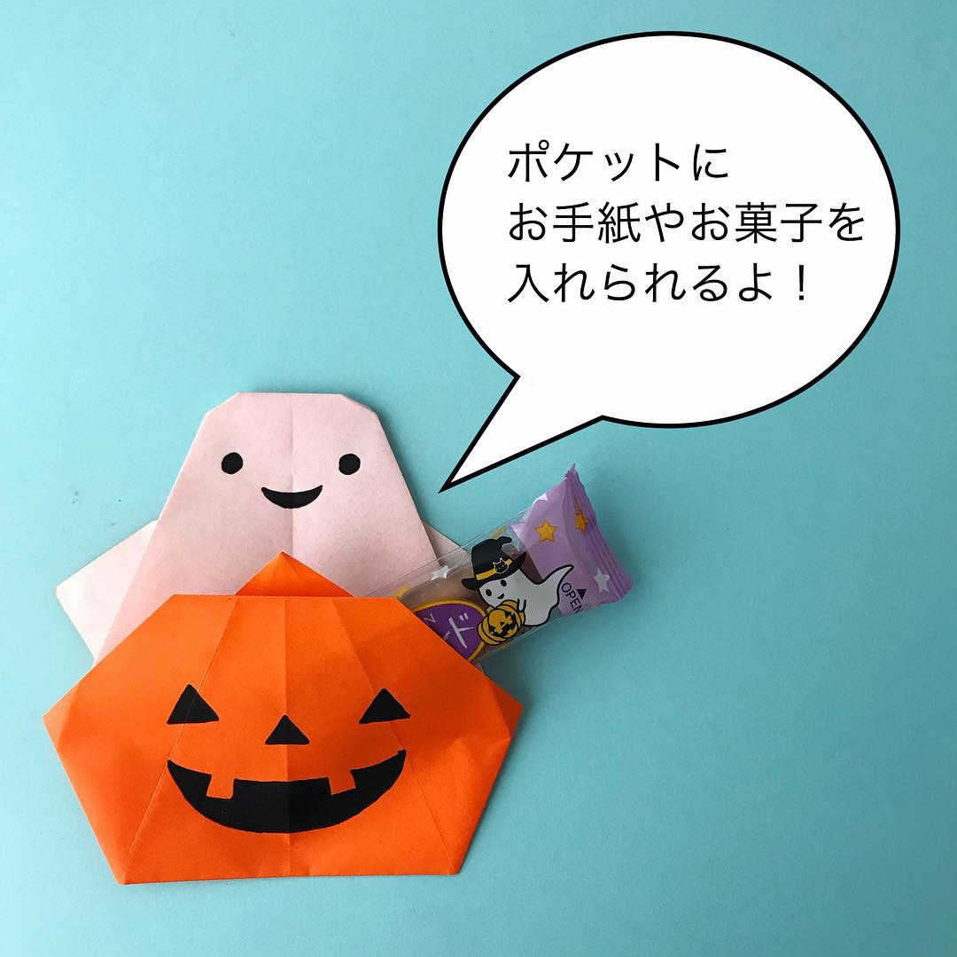 ハロウィンを楽しもう！一枚でできる簡単な折り紙をご紹介Mama Yell