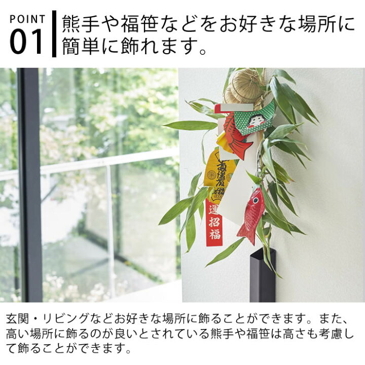 熊手の飾り方や置き場所方角まとめ 袋 ビニール から出すべき？固定方法を画像で紹介everyday life