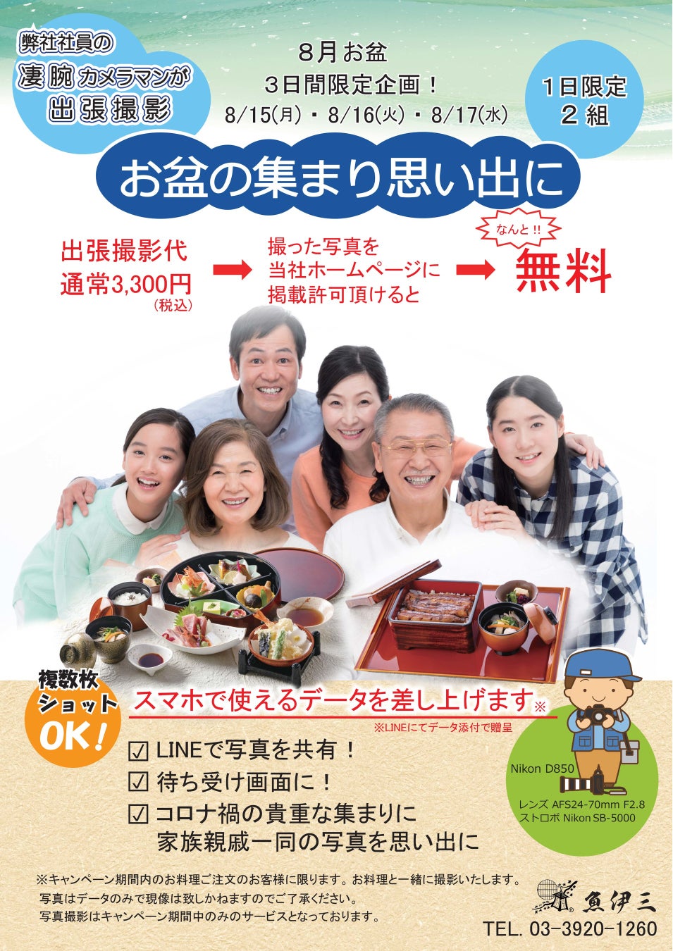 おすすめのお盆レシピ」のレシピおすすめレシピモランボン