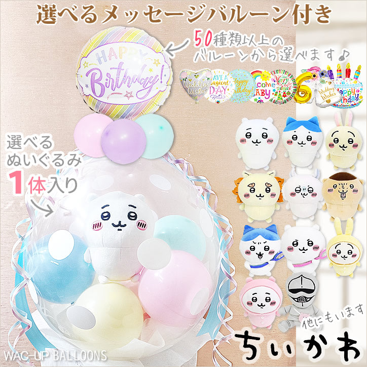 バルーンギフトを入学祝いに！飾り付けに人気のデコレーション風船のおすすめプレゼント口コミ人気ランキングocruyo オクルヨ