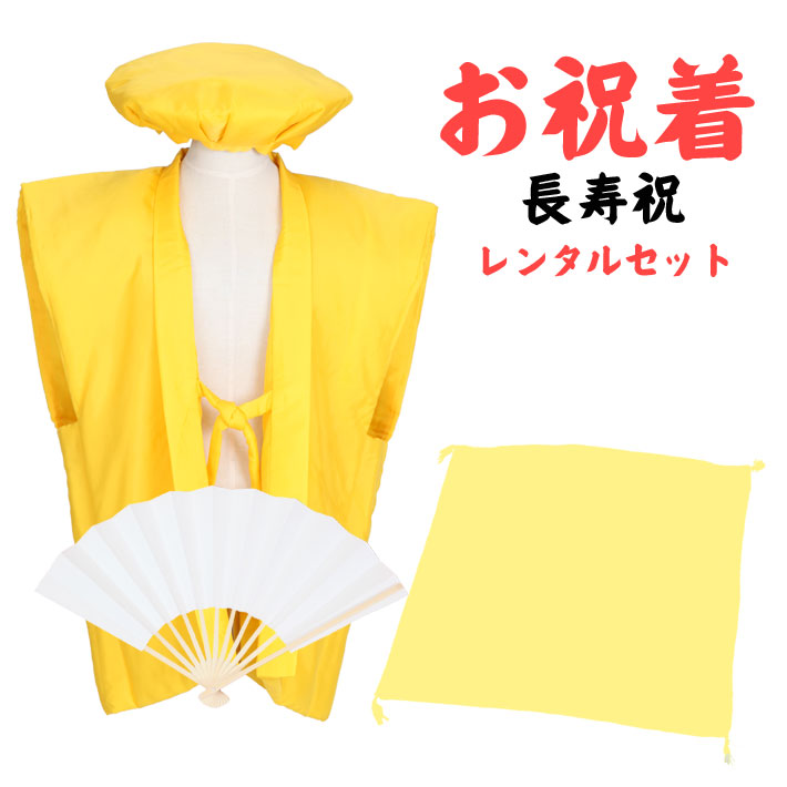 ミニちゃんちゃんこ＜本格派＞金茶 ナチュラルフレーム 傘寿 米寿 賀寿祝まごころ結納本舗