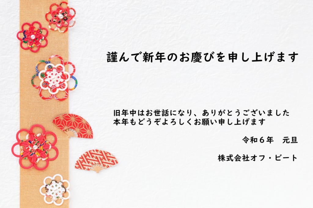 誕生日おめでとう 漢字のイラスト素材 - PIXTA