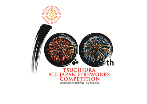 第91回 土浦全国花火競技大会チケット 桟敷席 4名× 1枚