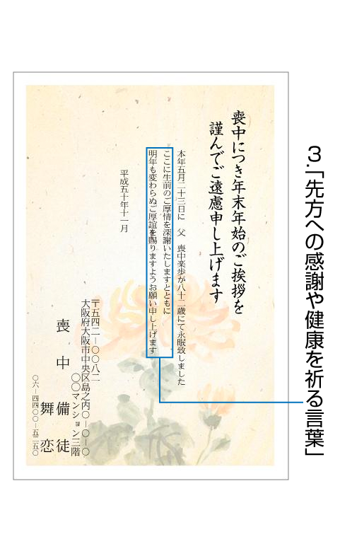 喪中なのに、新年早々LINEが 。家族・友人・人間関係発言小町
