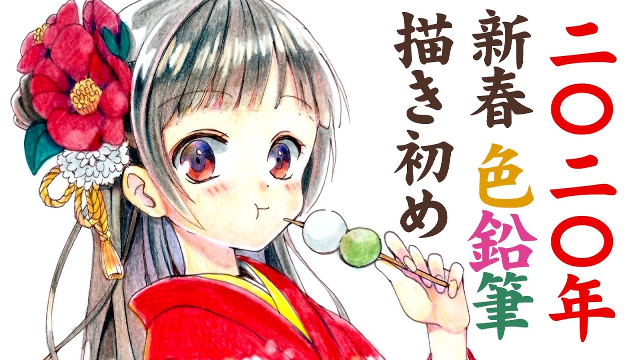 お正月×和風ドレスコーデ🌸 お正月と和レトロをテーマにデザインした着物風ドレスのファッションイラストです😊イラストオリジナルイラスト創作イラストお正月イラストillustrationartkawaiiart