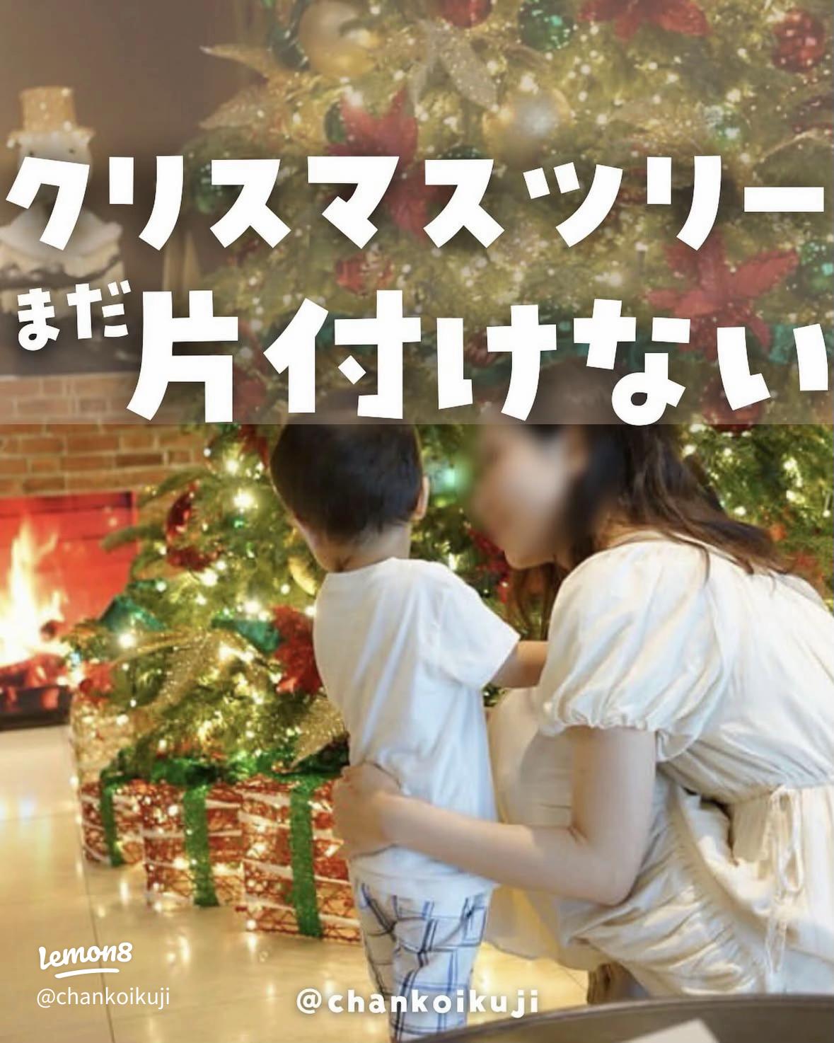 クリスマスツリーを片付けない理由とは？欧米流の楽しみ方