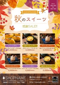 無料体験イベント 秋 チラシ