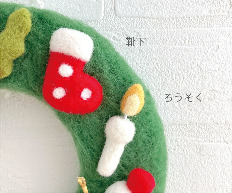 お気に入り素材を見つけてクリスマスリースをハンドメイドしよう