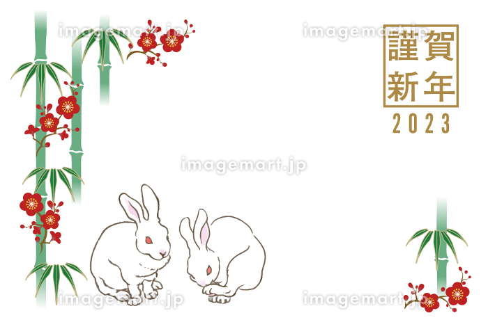 かわいい卯年無料イラスト年賀状テンプレート1ヨコハマヤ素材班