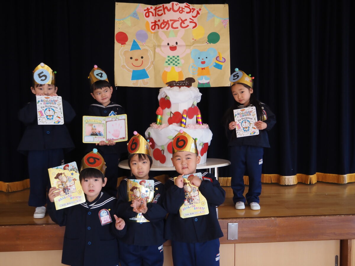 ３月生まれお誕生会白梅幼稚園は埼玉県入間市の幼稚園です