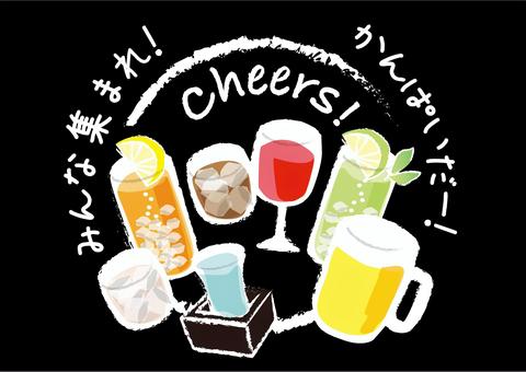 飲み会イラスト - No: 1402635無料イラスト・フリー素材なら「イラストAC」