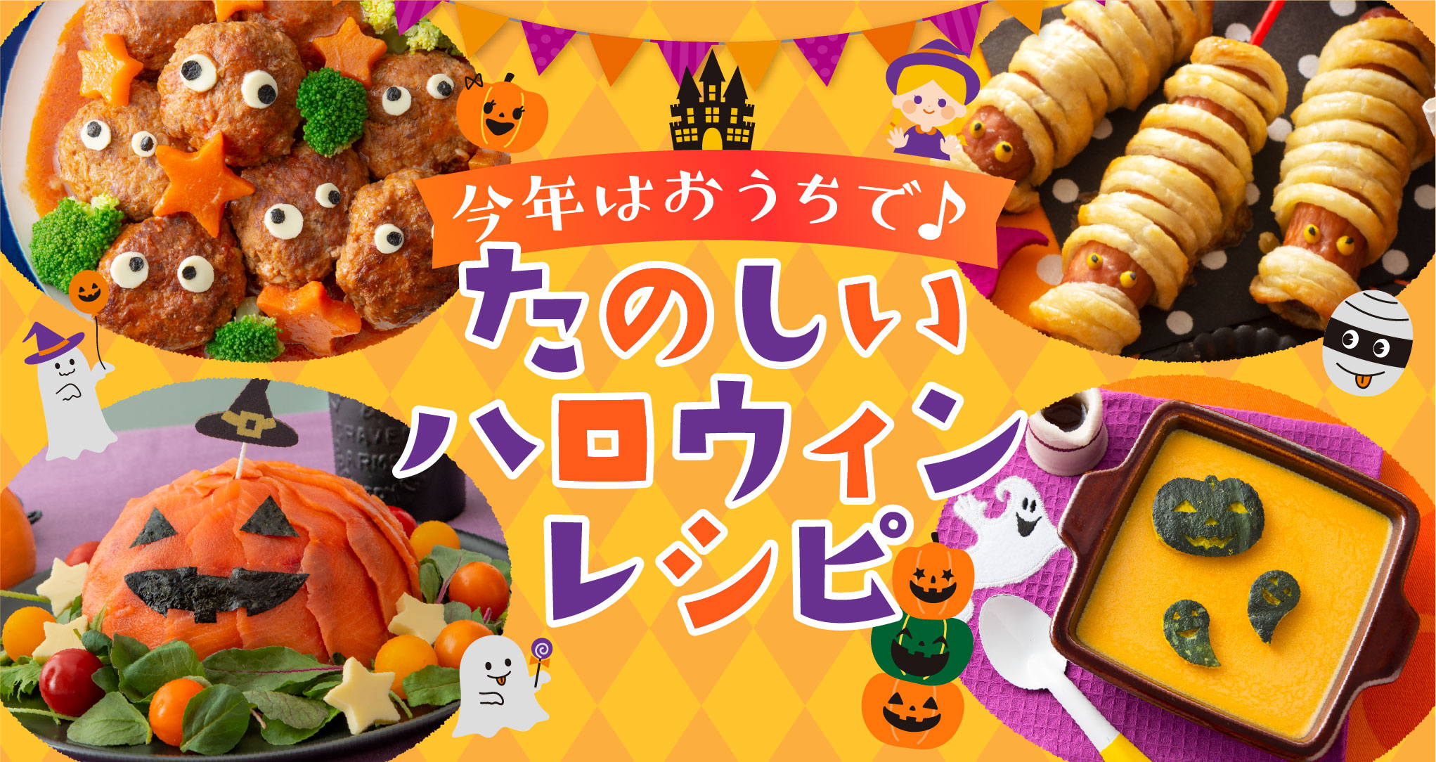 10月28日から10月30日のチラシは「10月31日はHALLOWEENパーティーしよう。ハロウィンオムライス380円」株式会社末広