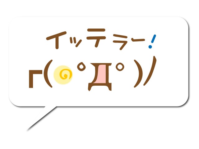 いってらっしゃい – illust STAMPOイラスト スタンポ