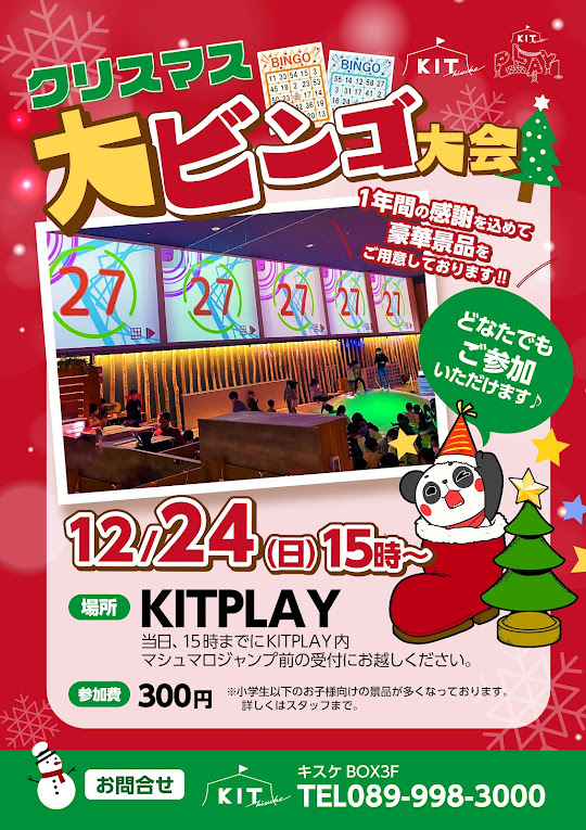 クリスマス ビンゴゲーム パーティーJP43 - メルカリ