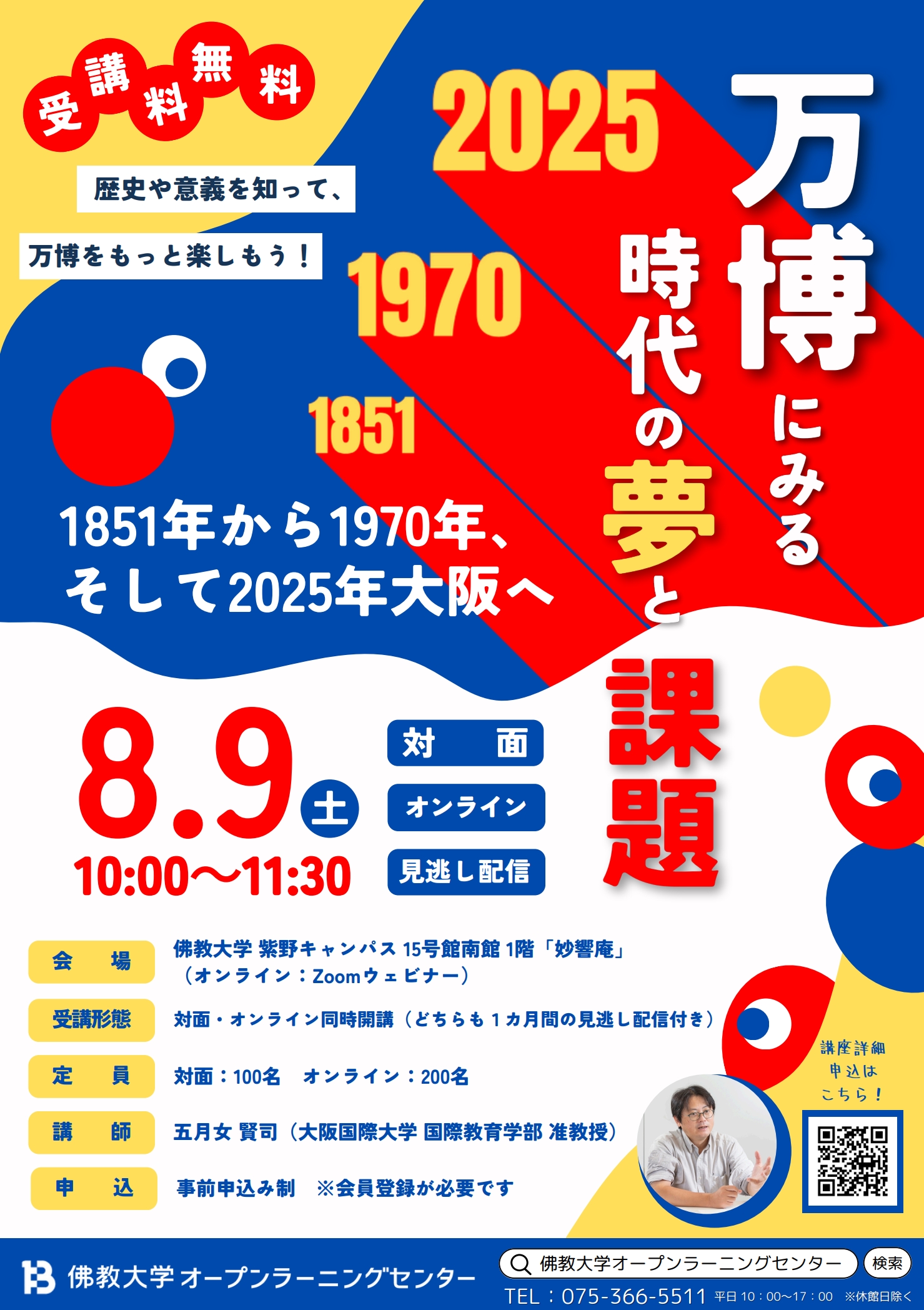 東京 2025年8月30日・31日の今週末に無料で楽しめるイベント13選いこーよニュース