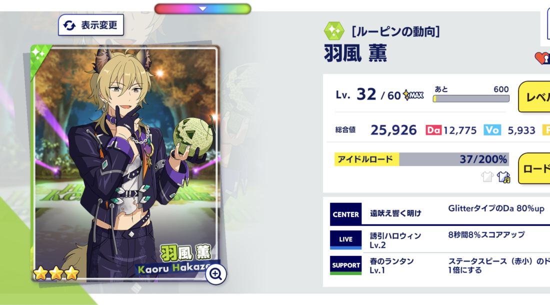 Music 羽風薫 完凸までの道のり☆jurin☆