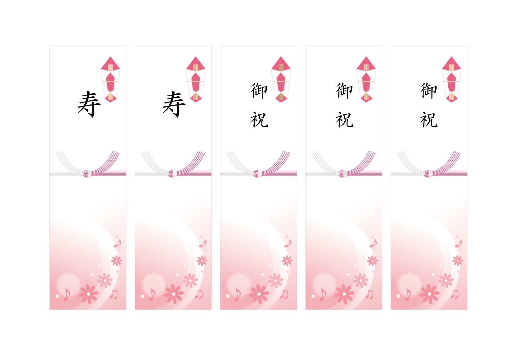 のし・熨斗テンプレートでおしゃれなデザインを無料で作成！Canva