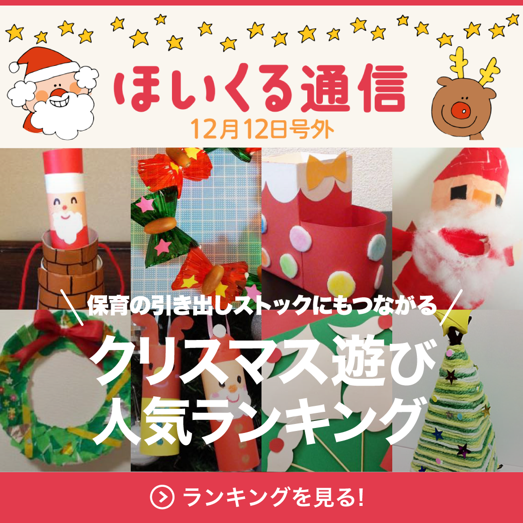 クリスマスの英語ゲームアルク Kiddy CAT 英語教室