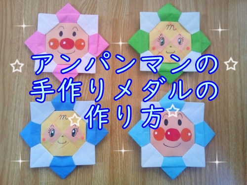 進級プレゼントメダル手作りTikTok