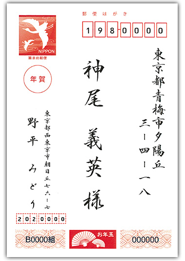 筆まめネット サポート「筆まめVer.26」製品 Q&A「宛名の文字サイズを大きくする方法」