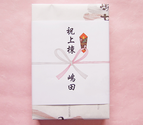 上棟式や棟上げのご祝儀やのし 差し入れや手土産 服装など迷うときの対処法いろいろADDままろぐ